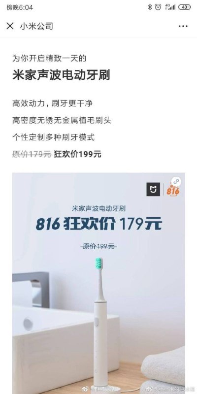 原价 179 元，狂欢价只需 199 元！