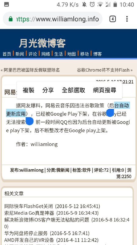 百度的