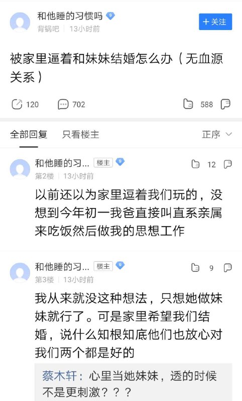 ？？？#不予置评