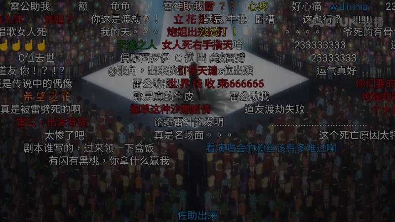 炮姐附身