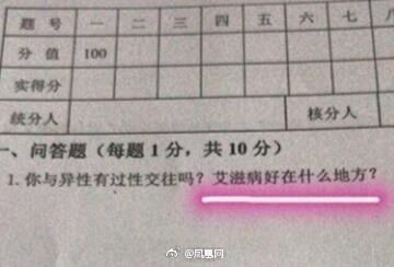 这种院长也就是在自己学校能这么搞了这种院长也就是在自己学校能这么搞了