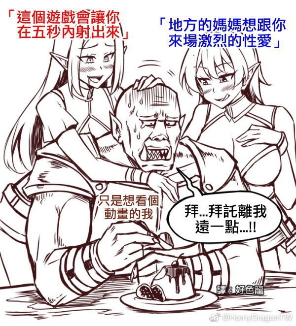 “去盗版网站看番的你”