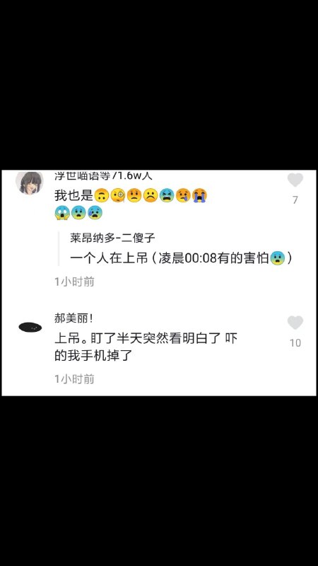 草 一说上吊还真的有点像草 一说上吊还真的有点像