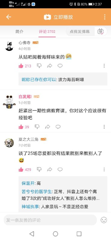 性别一换，____性别一换，____