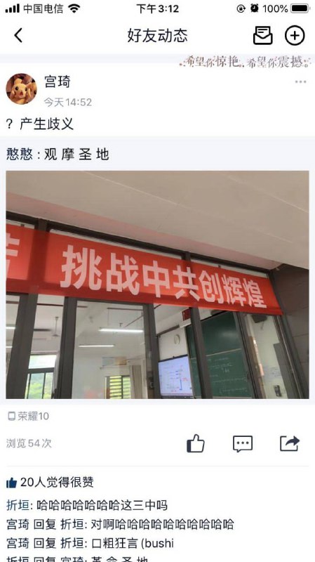 挑战中 共创辉煌