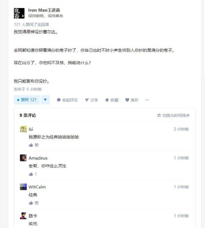 #沙雕图 读者投稿