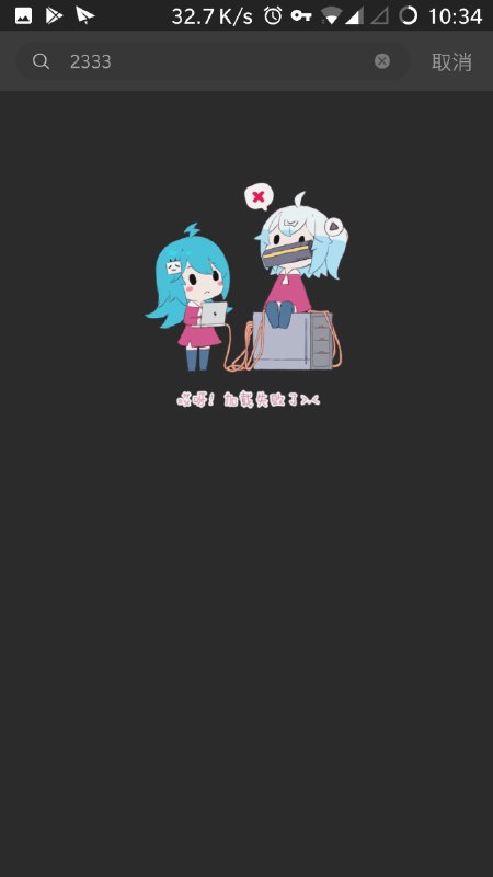 貌似动态也刷不出