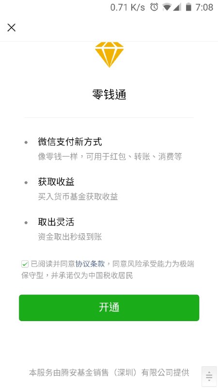 餘額寶？