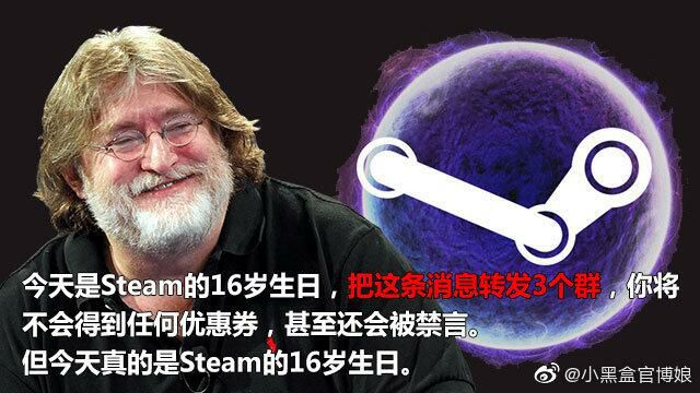 今日既是中秋节也是steam16岁