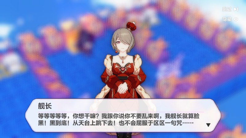 真香