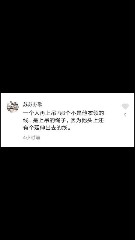 草 一说上吊还真的有点像草 一说上吊还真的有点像