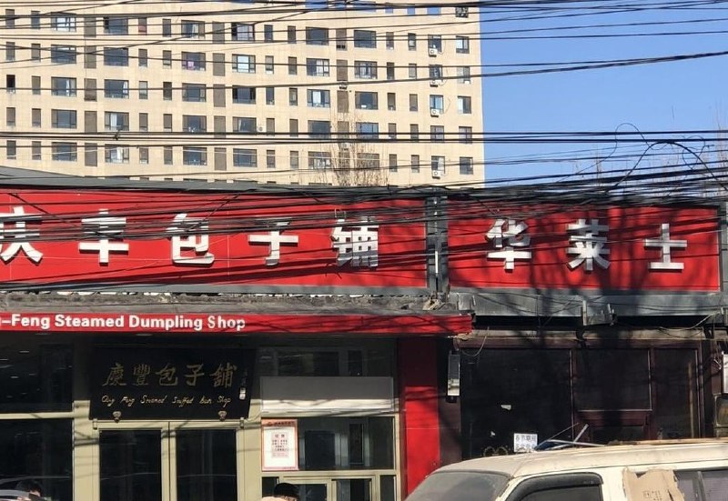 作对坐标北京地铁沙河站