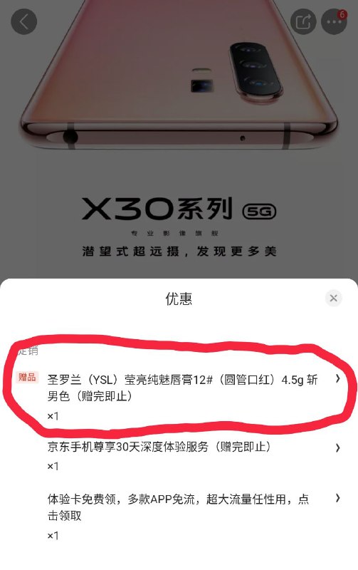 终于有厂商知道怎么做女性市场了，找小鲜肉不如送口红实在