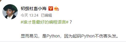 谁才是最好的编程语言？谁才是最好的编程语言？