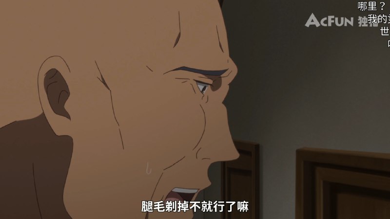 這沙雕番就沒讓我失望過這沙雕番就沒讓我失望過