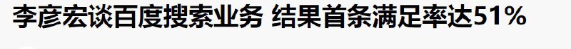 问题来了：广告算搜索结果么