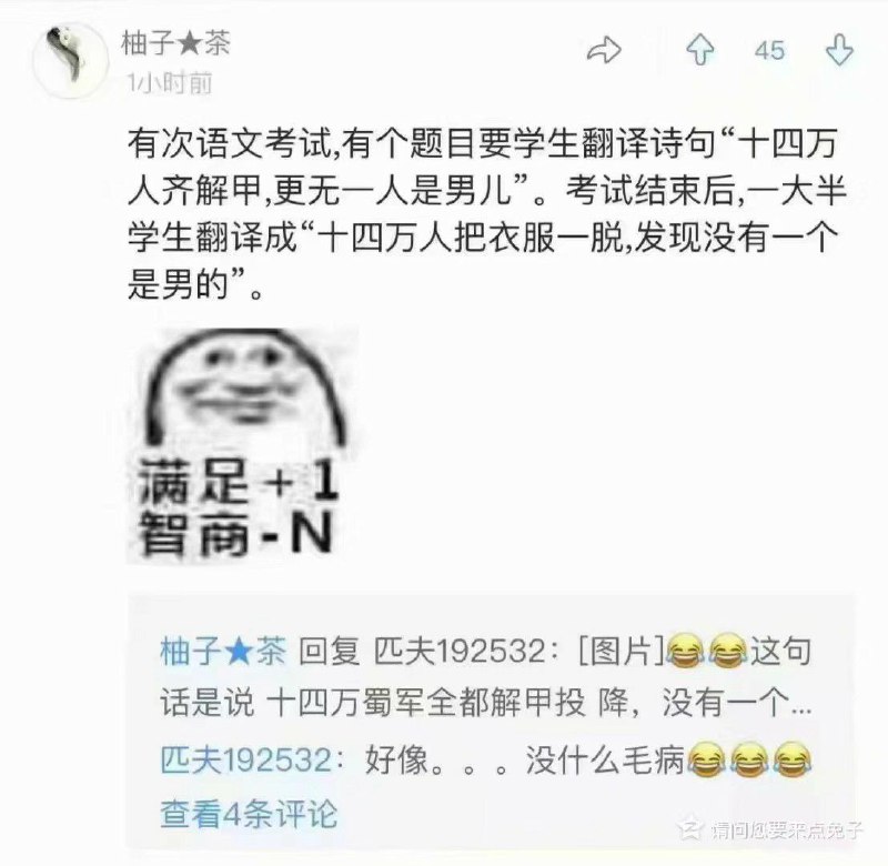 应该是全部投降 没有一个男子汉的意思