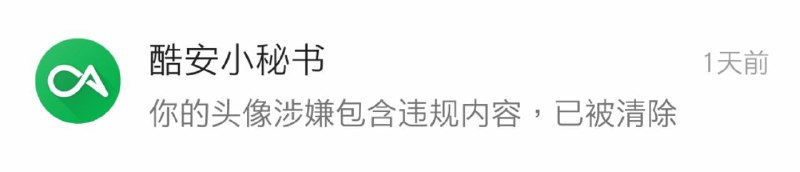 头像就放了一架飞机 （不过比某站好，直接永封