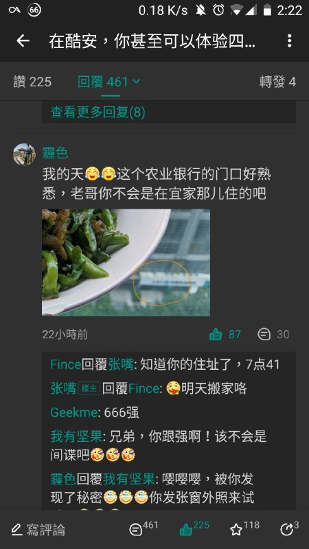 在基安 你甚至可以找到鄰居