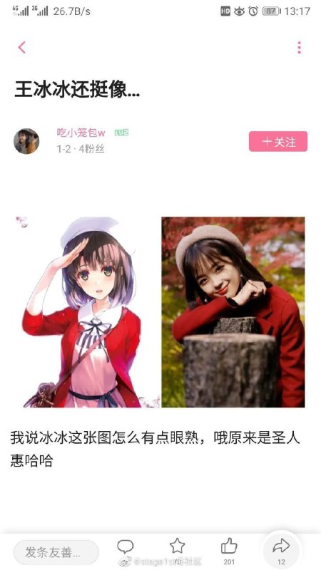 日本动漫抄袭国民女神