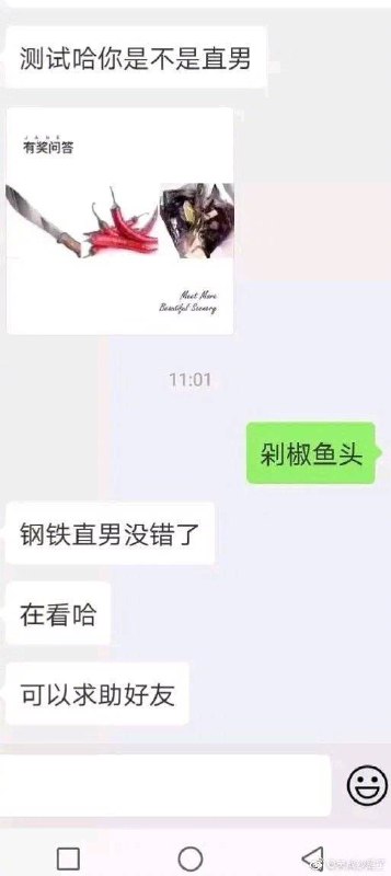 鲨鱼辣椒？鲨鱼辣椒？