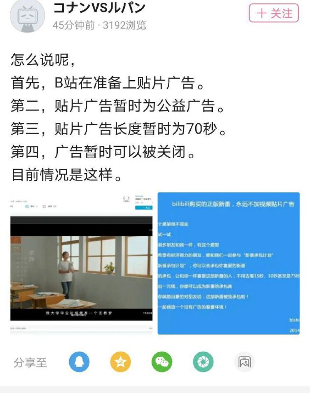 ？以后花钱也得看