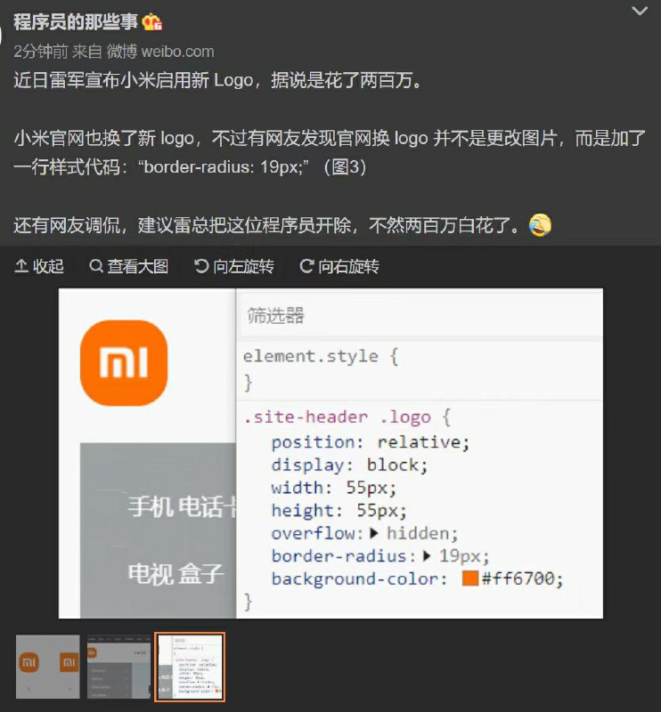各位在做前端的朋友记住了， border-radius:19px; 一行就值两百万！