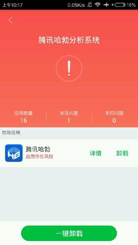 腾讯：我鲨我自己