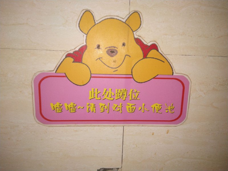 主席上厕所都在监控你