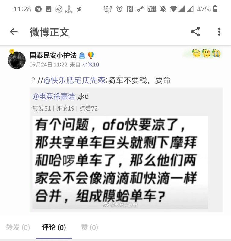 #微博新鲜事 🌚？