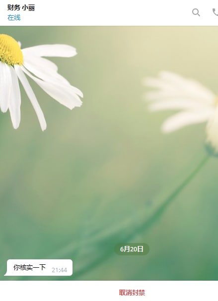 在发压缩包前封禁