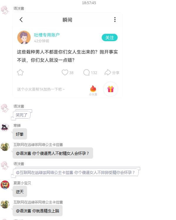 #仅供娱乐#仅供娱乐