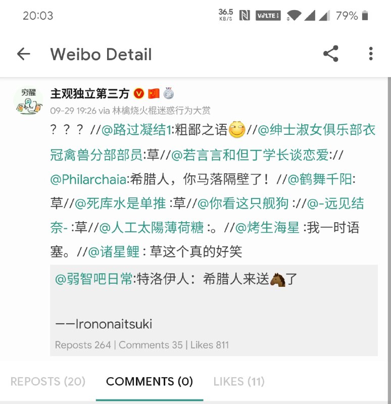 #微博新鲜事 绝了