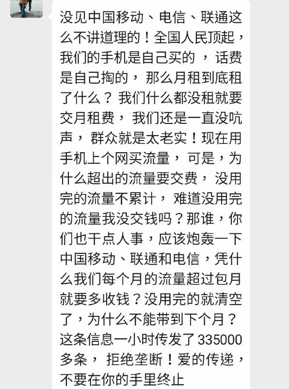 建基站免费给你用是吧