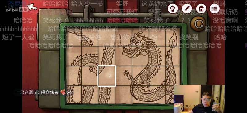 这龙怎么变短了？