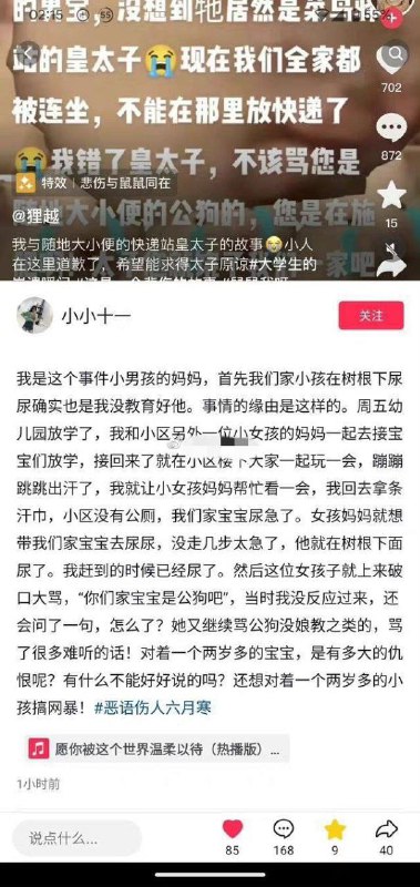 教子有方 VS 口吐芬芳，卧龙凤雏教子有方 VS 口吐芬芳，卧龙凤雏
