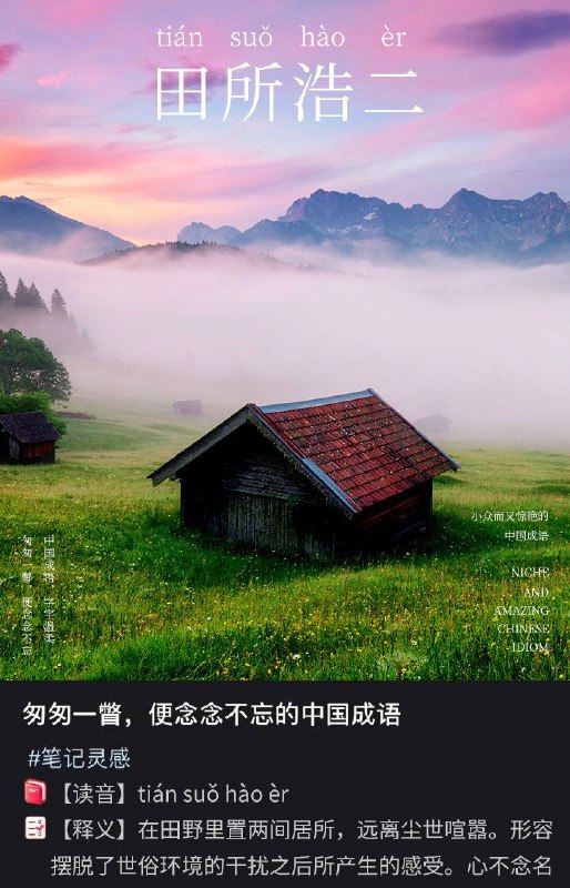 古人说过，没见过的词要仔细研究，切莫望文生义——“疑义时，勿意释