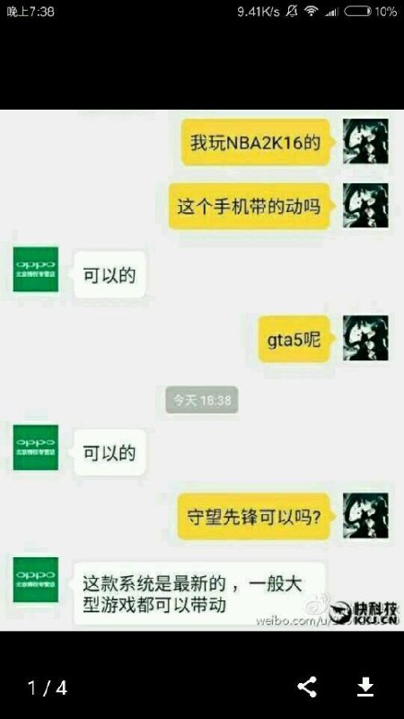 这波OPPO客服在第五层这波OPPO客服在第五层