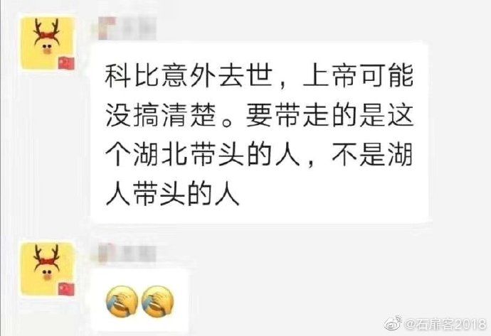 #武汉肺炎#科比遇难