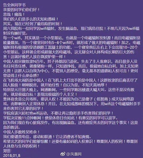 这种院长也就是在自己学校能这么搞了这种院长也就是在自己学校能这么搞了