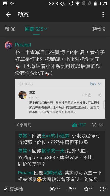 紅米拆分紅米拆分