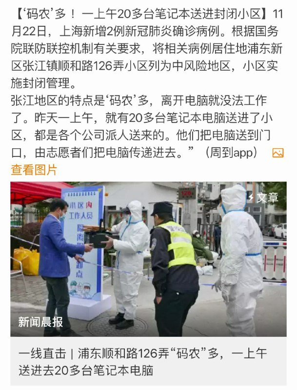 “我谢谢你们啊”