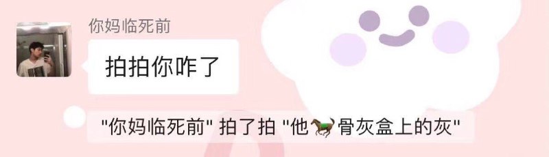 如何正确使用微信「拍一拍」功能