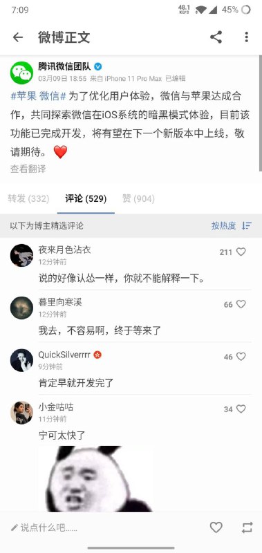 找苹果要了2份文档=跟苹果达成合作