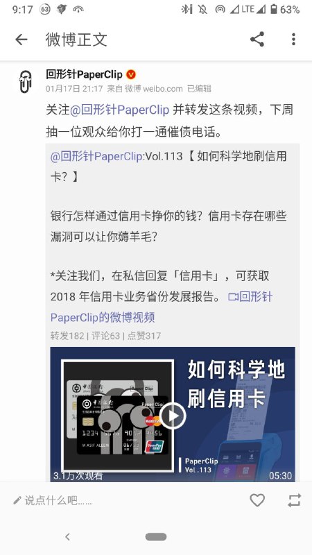 回形针在抽啥？