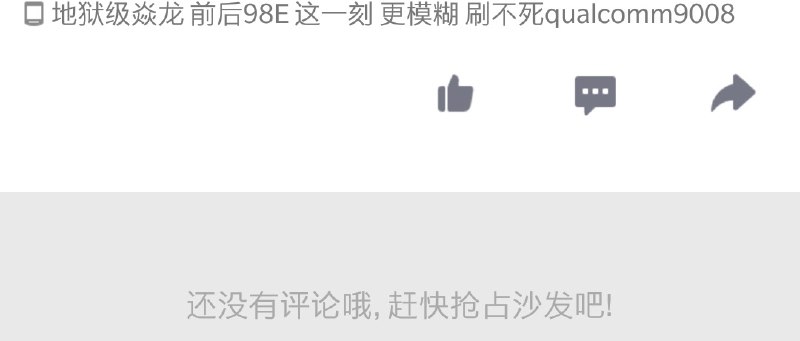 fo了 迁移照片之后 点赞评论都没了