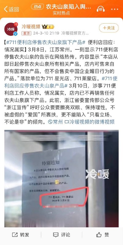 真日本企业抵制中国企业，多少有点抽象了