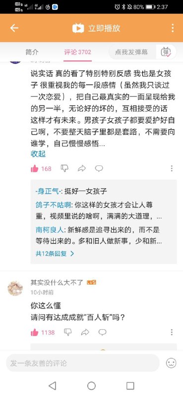 性别一换，____性别一换，____