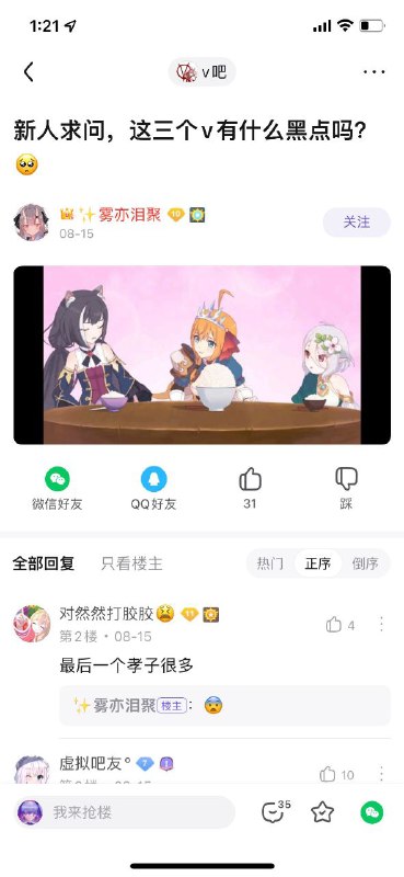 虽然是反串，但是还是要说声有些人差不多得了虽然是反串，但是还是要说声有些人差不多得了